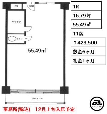 神宮前コーポラス　