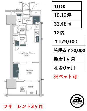 ブルックサイドレジデンス木場 179,000円