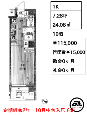 プレール・ドゥーク東京ベイⅡ 11.5万円