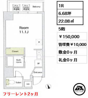 エスモア銀座イースト 150,000円