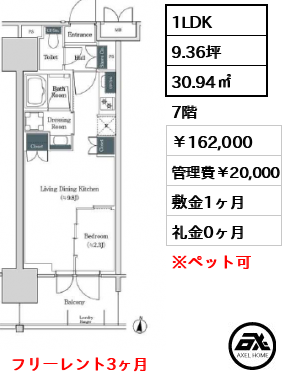 ブルックサイドレジデンス木場 162,000円