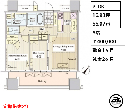 パークコート千代田富士見ザタワー 400,000円