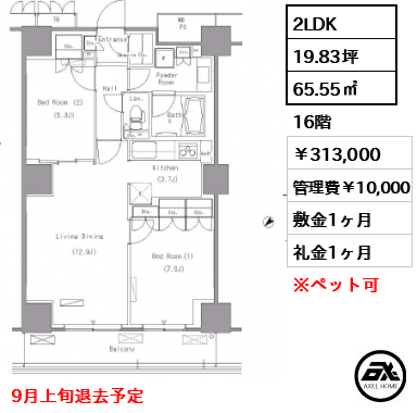 パークアクシス豊洲