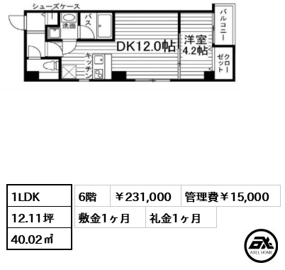 小川町1163ビル 231,000円