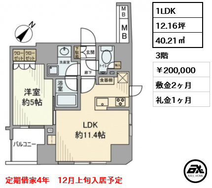 オープンレジデンシア千代田東神田 200,000円
