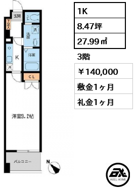 フィオーレ月島 140,000円