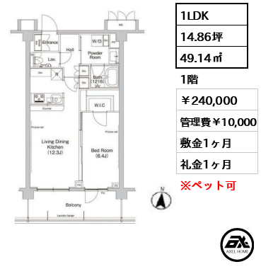 ヒューリックレジデンス新宿戸山 240,000円