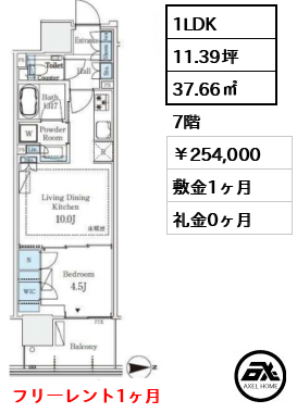 グランドシティタワー月島 25.4万円