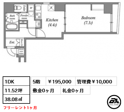 オーパスホームズ八丁堀(:旧ＨＦ八丁堀レジデンスⅢ) 195,000円