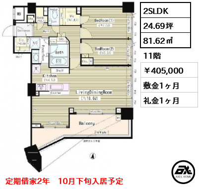 パークホームズ品川ザレジデンス 40.5万円