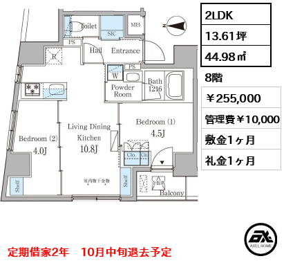 パークルール神田司町ロンド 25.5万円