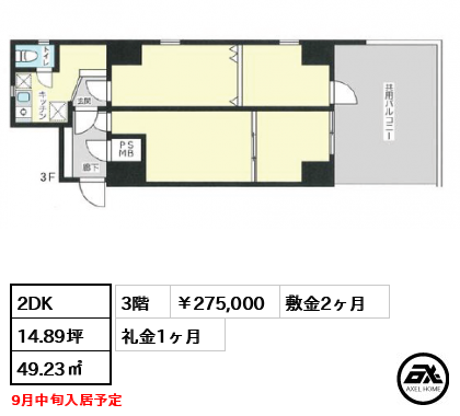 Fleur gyoen（フルール御苑） 275,000円
