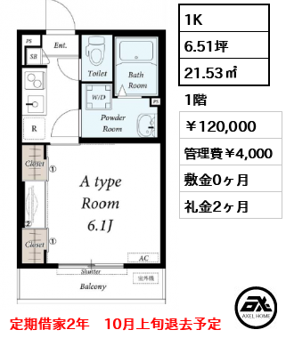 リブリ・外苑東四谷HOUSE 12万円