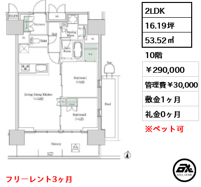 ブルックサイドレジデンス木場 290,000円