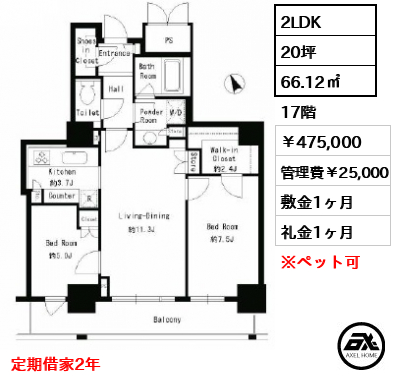 パークタワー芝浦ベイワード アーバンウイング 475,000円