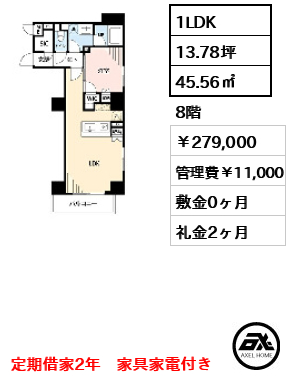 LUNIQ日本橋(:旧AlphaPrime日本橋EAST) 27.9万円