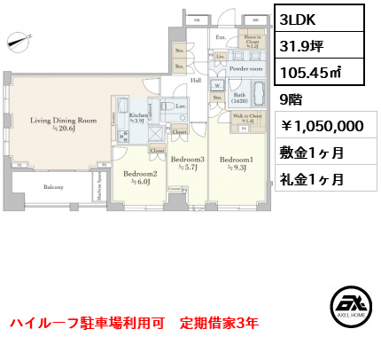 ザ・パークハウスグラン三番町 1,050,000円