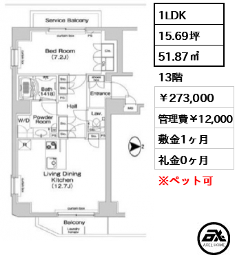 コンフォリア九段 273,000円