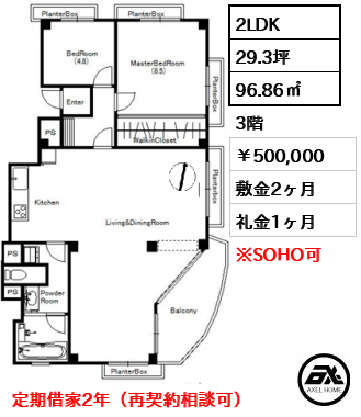 グリーンパーク原宿 500,000円