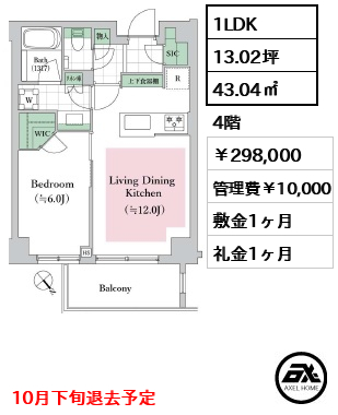 OPEN RESIDENCIA表参道神宮前THE HOUSE（オープンレジデンシア表参道神宮前ザハウス）　 298,000円