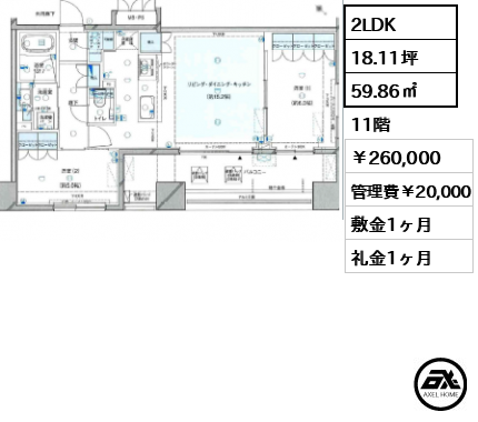 プレシス八丁堀リバーフロント 260,000円