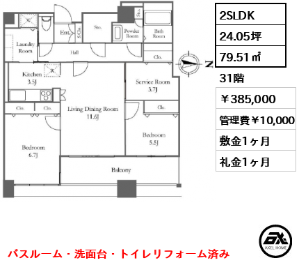 リバーシティ21 イーストタワーズⅡ 385,000円