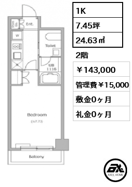 レジディア新宿イースト