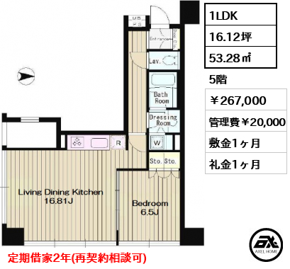 Creare麹町 (クレアーレ麹町) 267,000円