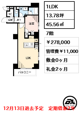 LUNIQ日本橋(:旧AlphaPrime日本橋EAST) 27.8万円