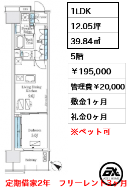 ロイヤルパークス有明 195,000円