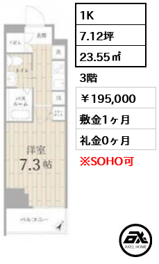 テラス銀座 （Terrace GINZA） 195,000円