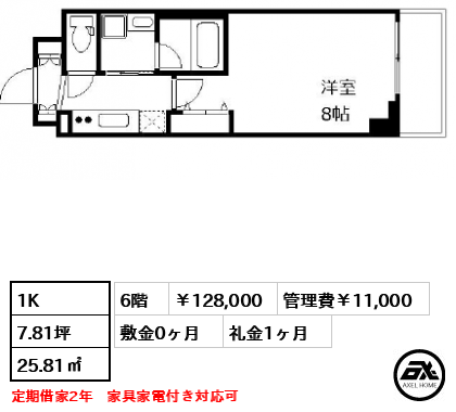 TATSUMIスカイガーデンテラス 128,000円