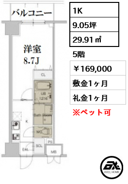 ロイジェント九段 16.9万円