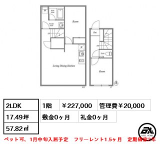 HJ PLACE 神楽坂
