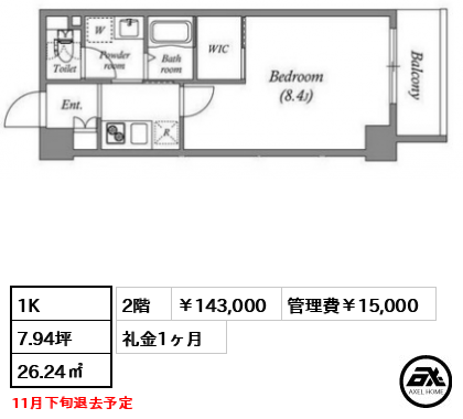 グランパセオ新宿余丁町（GRAN PASEO新宿余丁町） 143,000円