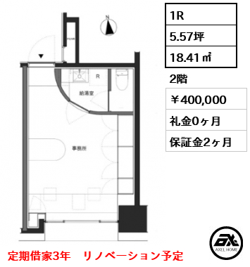 パレ・ロワイヤル永田町