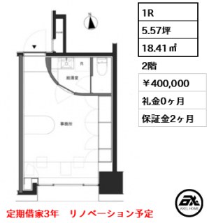 パレ・ロワイヤル永田町