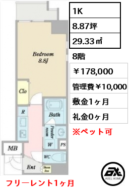 Qu4ttro Arca九段 (クアトロアルカ九段) 178,000円