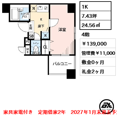 メインステージ四ツ谷 13.9万円