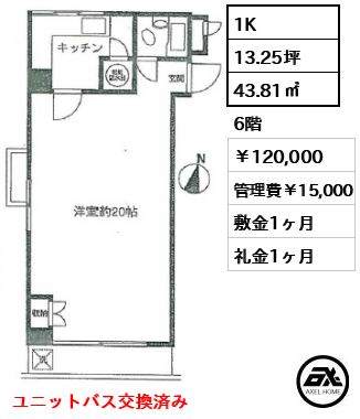 ベルハイム田町 12万円