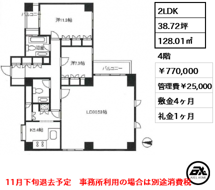 エクセルシオ原宿 770,000円