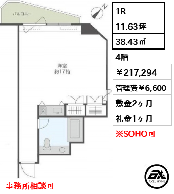 ロイヤル赤坂サルーン