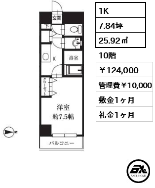 HF銀座レジデンスEASTⅡ 12.4万円