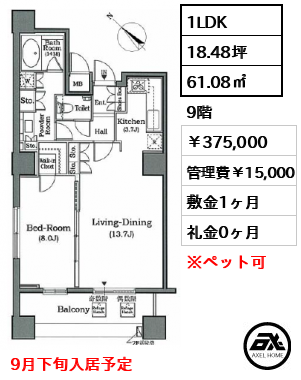 ホライズンプレイス赤坂