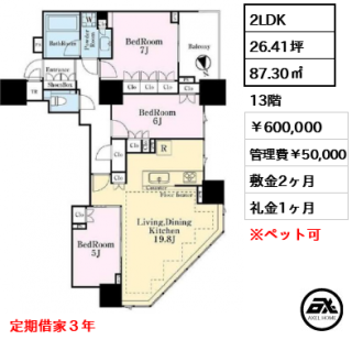 ドゥ・トゥール EAST棟