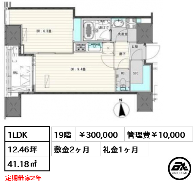 ホワイトタワー浜松町　 300,000円