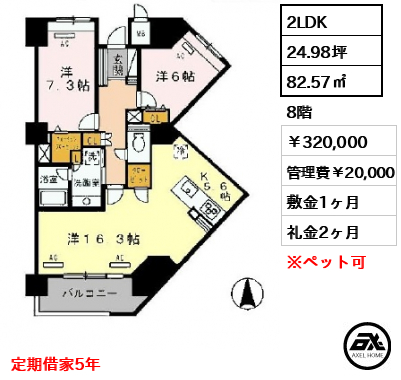 ロイヤルパークス豊洲 （ROYAL PARKS豊洲） 32万円
