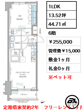 パークアクシス文京本郷 25.5万円