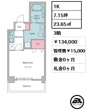 レジディア新川 134,000円