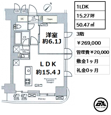 テラス月島 269,000円
